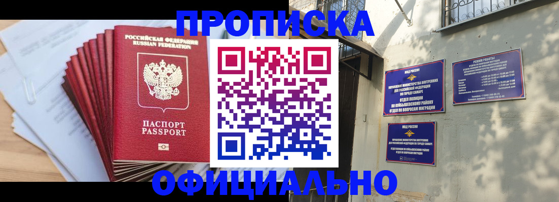 временная регистрация для всех в Карачаевске