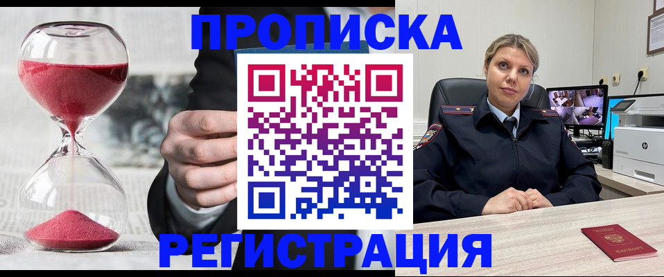 прописка поиск в Карачаевске